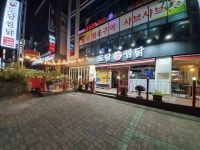 아라치 도담찜닭 포항장성창포점