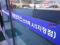 대정모터스