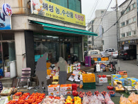 해성농수산물