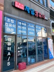 제일컴퓨터