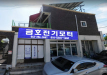 금호전기모터