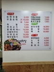 소문난순대