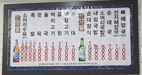 잔치집