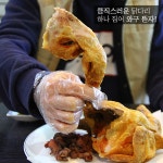 진미가마솥통닭