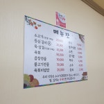 상록식당