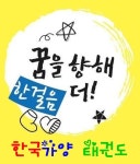 한국가양태권도