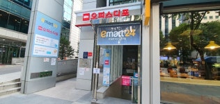 (주)오피스디포코리아 역삼점 | 오피스디포 역삼점