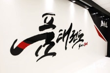 품태권도장