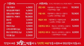 달리는려석들 응암점