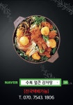 수복얼큰감자탕