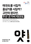 두산 은가비 태권도