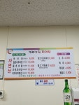 그때그집추어탕