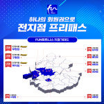 펀휘트니스 구월점 헬스 PT 필라테스