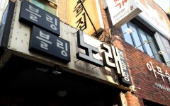 블링블링 노래연습장