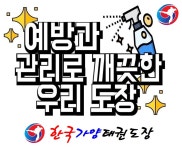 한국가양태권도