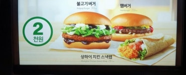 맥도날드 대전터미널점