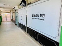 돌체음악학원