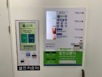 AMPM워시큐 주엽점