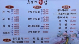 후포리회집