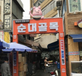 잔치집