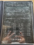 총각네초밥
