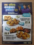 BBQ치킨 봉천우성점