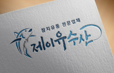 제이유수산