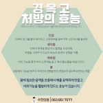 수한의원