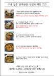 수복얼큰감자탕