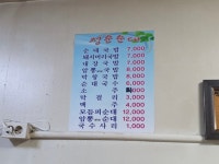 정순순대