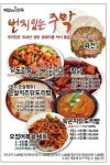 번지있는주막