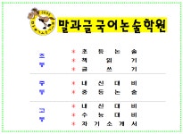 말과글국어논술학원