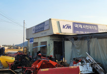 국제종합기계 뉴사천대리점