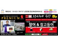 정씨네수산