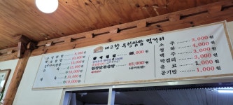 내고향우렁쌈밥