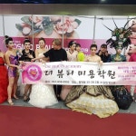 더뷰티아카데미 미용학원