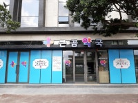 큰곰약국