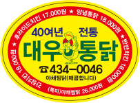 대우