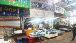 창대수산