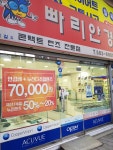빠리안경