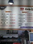 상암소머리국밥순대국