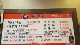 참숯풍천장어