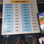 대방노블세탁소
