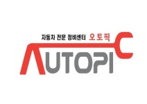 오토픽