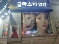 글라스타 기흥구갈점