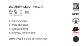 에이치웍스디자인스튜디오