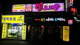 대박토토