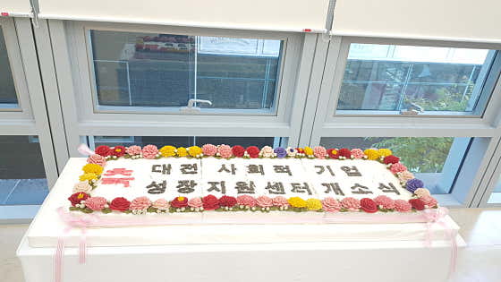꽃이피는 떡 사진