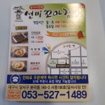 선비꼬마김밥 달서시장점