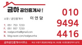 금하공인중개사사무소